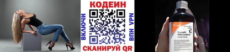 Codein Purple Drank Химки
